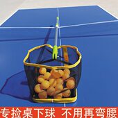 度捡拣角筐可伸缩可调球器拣球器球神器球网便携式 集乒乓球器球捡