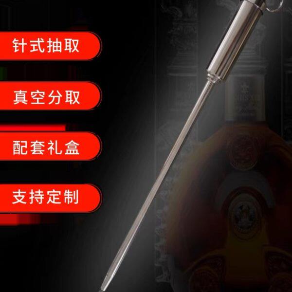 路易十三吸酒器洋酒吸酒器XO取酒分酒器针管不锈钢吸酒夜店酒吧