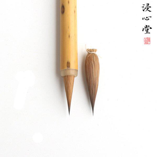 浸心堂问禅抄经写卷小紫狼毫勾线瘦金文徴明专业小楷创作毛笔