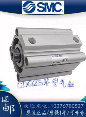 薄CD45Z10-75   正品DC35型350/SMC全新BCM DM60340 62QZ2B 气缸Q