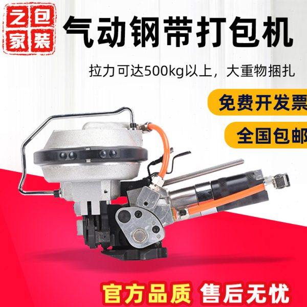 玥联 KZ16/19组合式气动钢带打包机 一体式气动铁皮带捆扎机