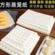 蒸笼纸专用方形蒸锅包子不粘蒸柜垫笼屉长方形屉布蒸箱纸商用馒头