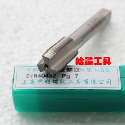 上海钢瓶管螺纹丝锥 钢瓶管螺纹丝攻PG 7 9 11 13.5 16 21 29 36