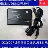 二串口IC卡读写器15 O2C协议IC29323 次读写器RS6I 开发读写器DE