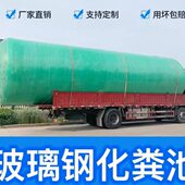 格50隔3040缠绕方80三大型新款 玻璃钢化粪池20 便携式 立