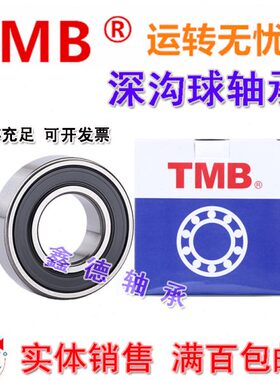 18 20深沟球轴承6060   - 26 原厂26060 60602119 6060RS222428