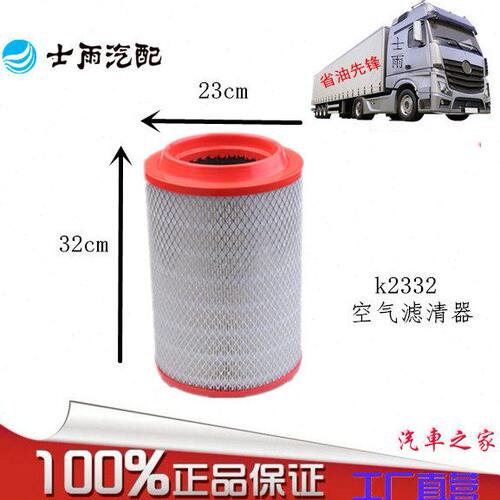 K2332空气滤清器适用凯马货车骏驰4500时风新风驰2000k2333空滤芯