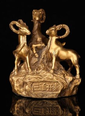 三纯铜摆设书房羊礼品泰饰品装饰摆件铜泰客厅开三只羊三开阳桌面