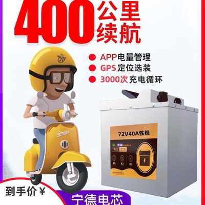 宁德时代电动车锂电池外送r三元72V60V锂电48V电动车磷酸铁锂电池