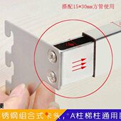 连接件U型配件横梁装 方管梯托方管AA柱挂卡片侧托正柱方管拆塞挂