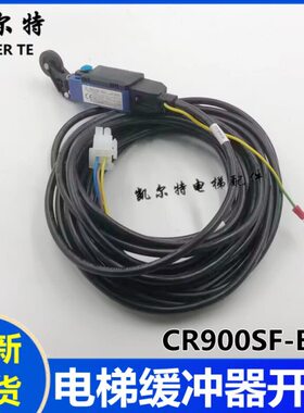 电梯缓冲器限位开关R9N5ZCC40B 0开关涨紧00RNF F-通力S0开关轮