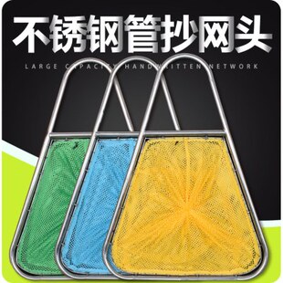 三角形平头大物加粗抄网不锈钢捞鱼网兜水产海鲜养殖市场鱼车抄网