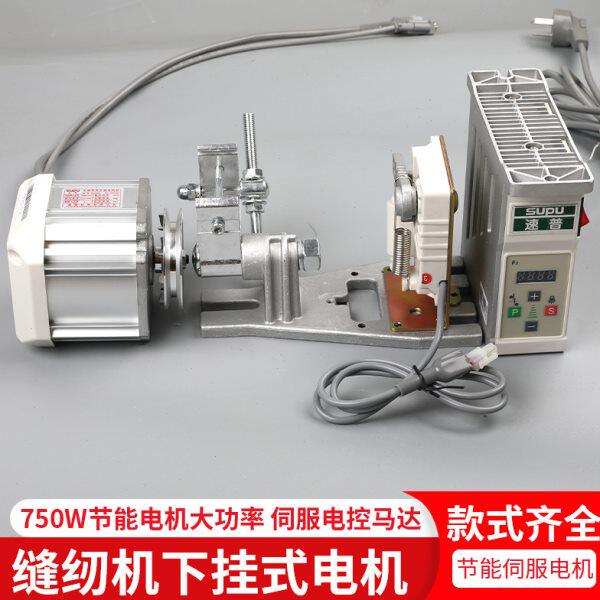 工业缝纫机 平车同步机静音节能速普750瓦大功率下挂式电机拷边机