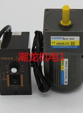 HOULE豪力25W齿轮调速电机减速电机4IK25RGN/4GN-120K-300K调速器
