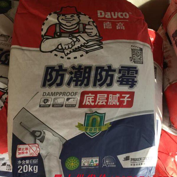 高防潮德石膏水粗耐墙打底批底层找防霉20刷平腻子粉k粉粉g