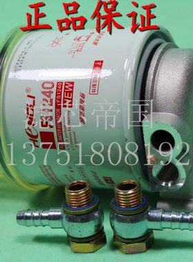 FS1240油水分离器 加装改装FS1240 柴油滤清器总成发电机组挖掘机