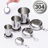 30不户外伸缩杯不锈钢创意折叠杯压缩4旅行水杯旅行杯便携杯漏水