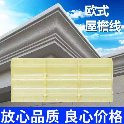 光板线条模具屋檐线檐口滴水线梁托天沟别墅外墙装饰模板房檐模型