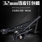 捆扎重型16拉紧器32整套压19铁皮切 打包 打包机扣钳钢带手动割
