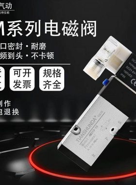 面板式安装电磁阀气缸控制阀4M210-08 310-10 220V二位五通气阀24