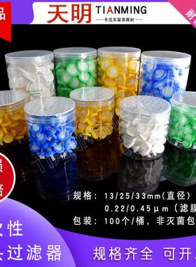 0.一次性滤22系13.0 25mmmm滤45过滤器水器针头有m尼龙u头机u系m
