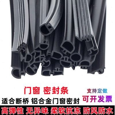 抗冻门窗密封条断桥铝窗户防风 防平开门窗 隔音条硅胶抗冻高弹性,基础建材,密封条,淘宝优惠券,粉丝福利购,淘宝优惠卷