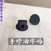 二胡煎专业琴 码 子码 二胡配件黑色 配件 油 马子码 胡乐器