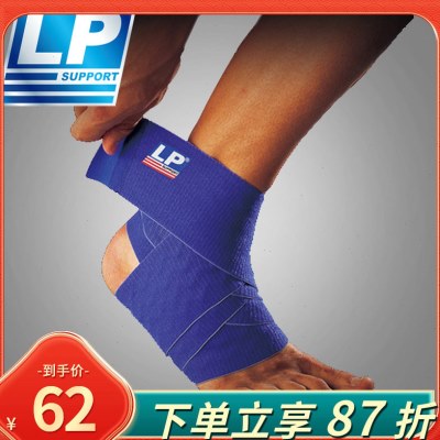 LP 694 运动护踝绷带 网羽毛排足篮球踝部绷带 硅胶波浪纹防滑