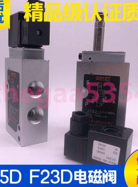 气动电磁阀6- F二12向换225FD-8L位4 25L五通阀23LLD电- F D控