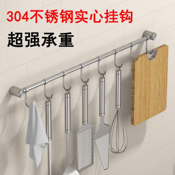 304不锈钢厨房挂钩 实心活动排钩免打孔壁挂厨具用品多功能收纳架