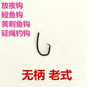 回头甲鱼钩 柄 钓昂刺钩老式 歪黄鳝钩鲶黑鱼鳗鱼头无鱼钩散装