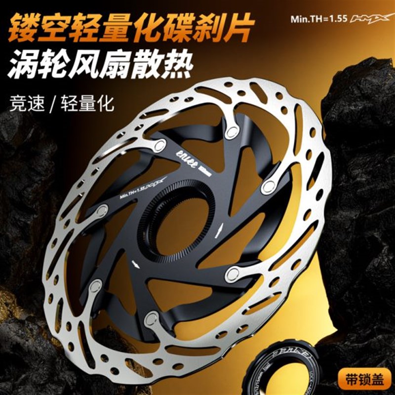 自行车中锁散热碟片 山地公路车扇A热碟盘中锁刹车片碟刹盘140/16