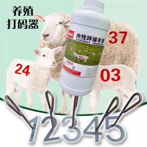 牛羊打号器牛羊专用漆记号器猪牛羊驴马打号器数字涂号器养殖业