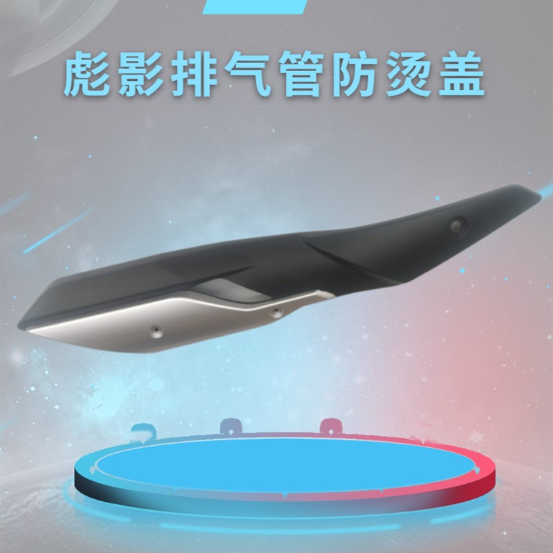 适用于五羊本田彪影WH150-3摩C托车排气管烟囱盖消声器装饰防烫罩