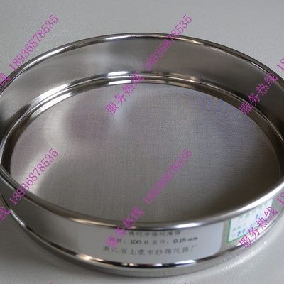 加厚304不锈钢冲框标准筛 分样筛 检验筛 双层框筛子360目/0.040