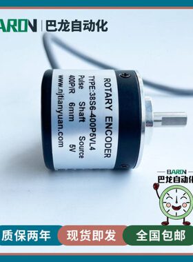 P5式0增4-V38光电40S6量编码器电机旋转编码器L