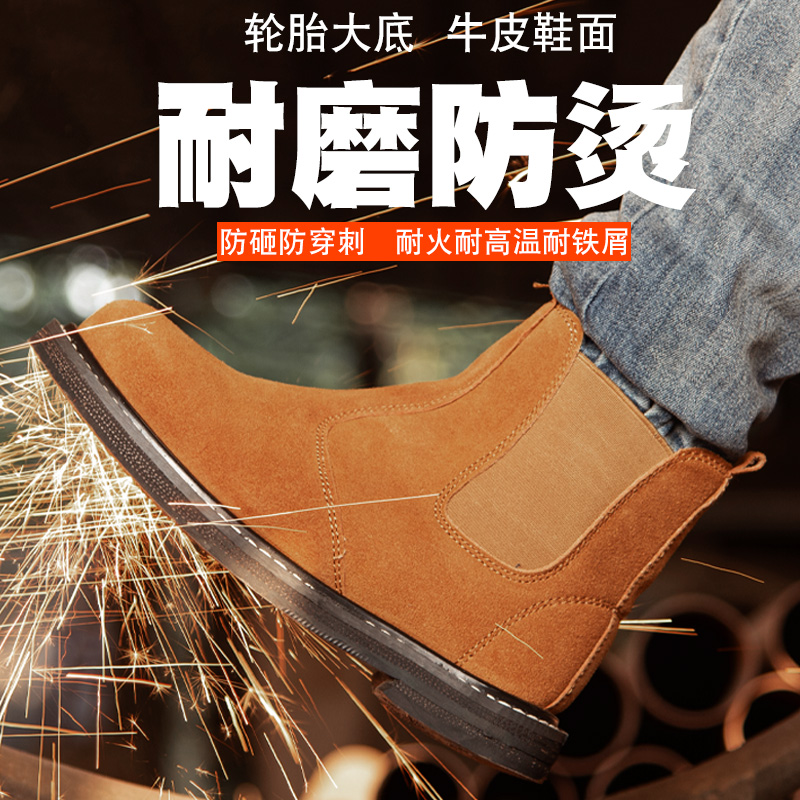 加厚轮胎底一脚蹬劳保鞋男士钢包A头防砸防扎耐高温电焊工作鞋包