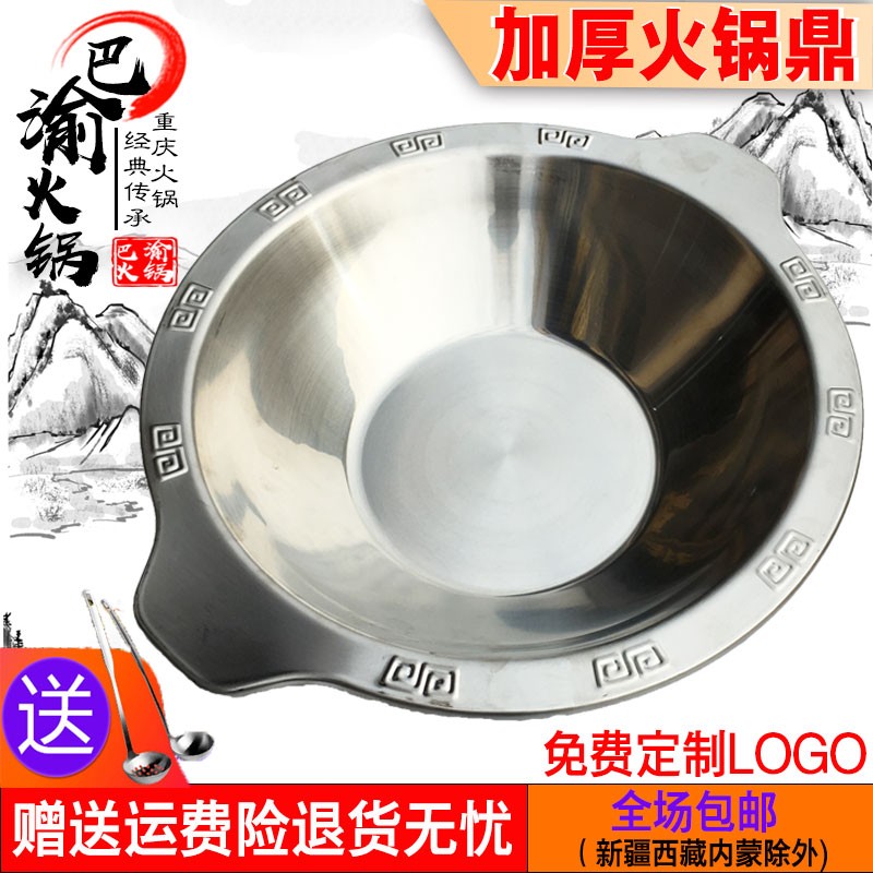不锈钢火锅盆本色平底加厚火锅电磁炉子母火锅商T用红汤鸳鸯火锅