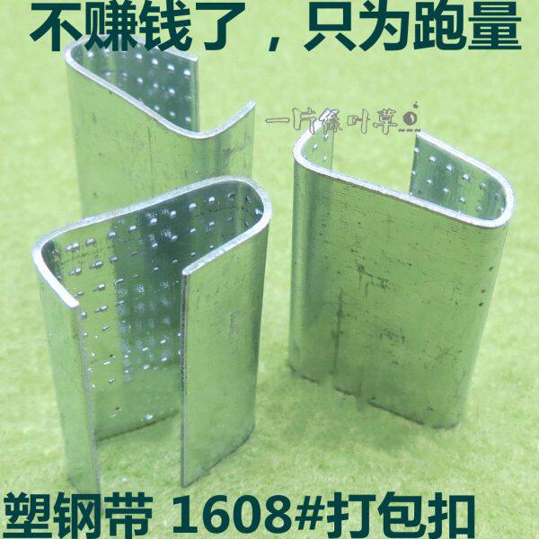 扣87 塑扣08P 倾2打包塑钢带包10千个ET铁皮钢16打包 销 元扣包邮