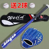 青少年铝合金棒球棒球棒垒棒球棍手套套装 棒球球学生儿童棒 包邮