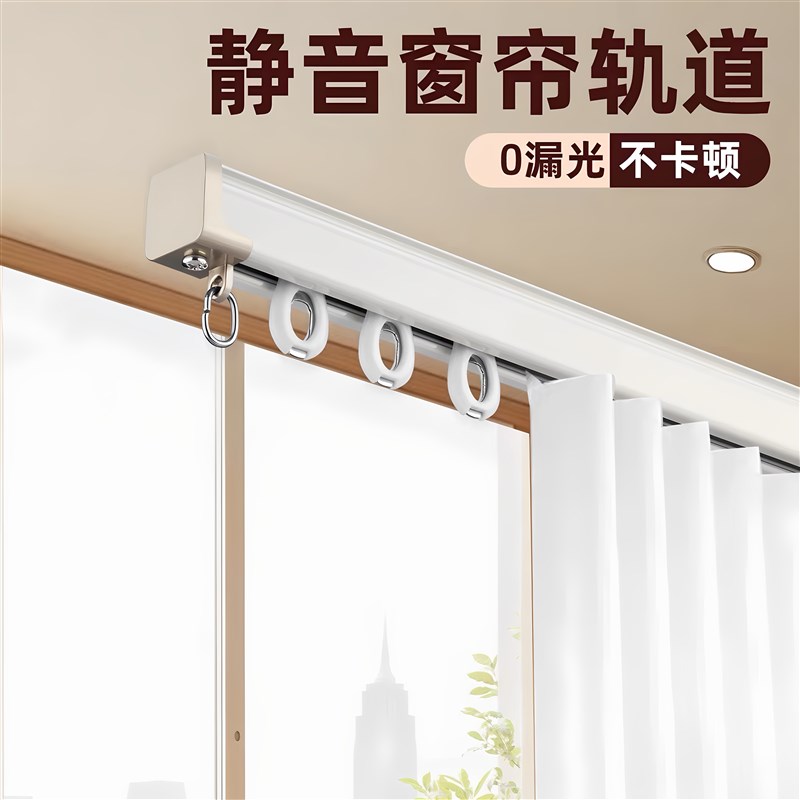 静音铝合金窗帘轨l道直轨单轨双轨顶侧装窗帘杆滑轨导轨滑轮挂钩