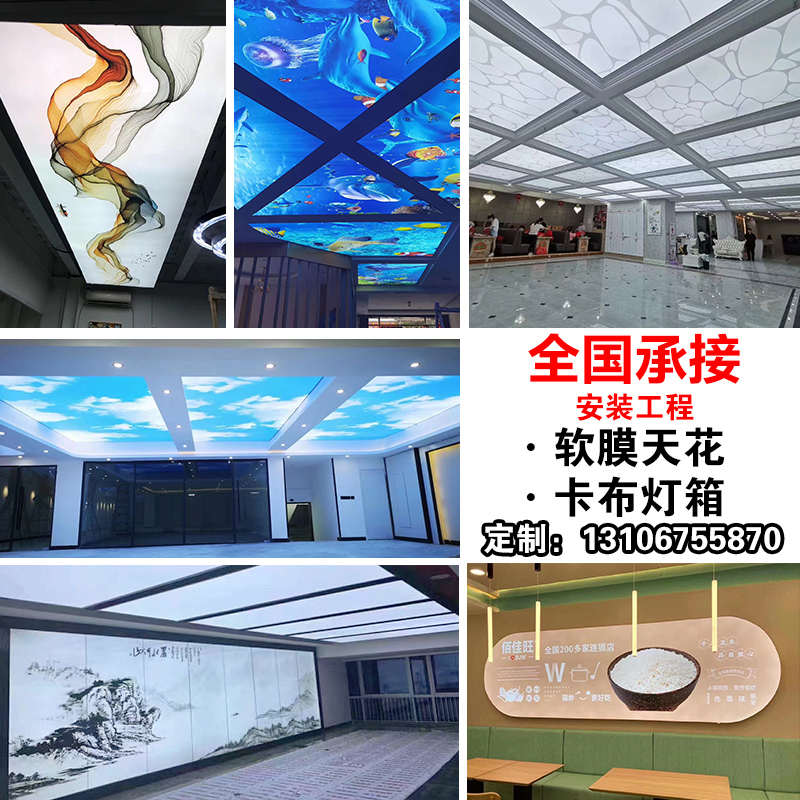 厂家UV软膜天花吊顶软膜卡布灯箱白F色透光膜灯光膜龙骨广告安装