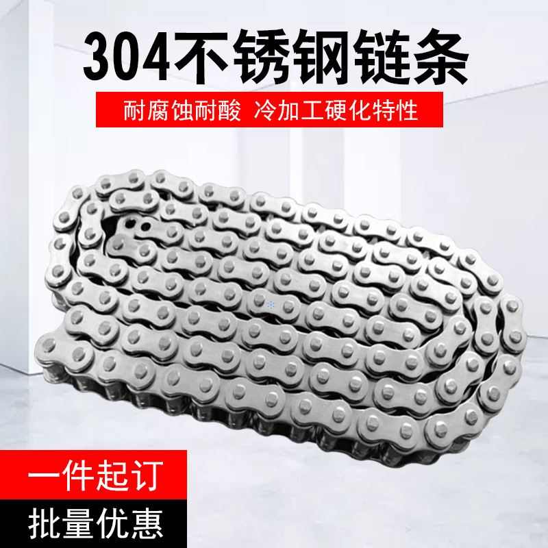 304不锈钢工业链条8 10 12u 16 20 24 28A 6B 4C机械输送链条定制