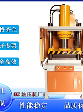 现机直供10T不锈钢板冲切四柱油压机20吨五金金属件整形模压机