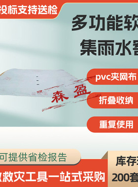 地埋多功能软体集雨水窖干旱山区地区蓄水池抗旱农田灌溉集水水窖