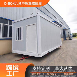 跨境直供集装箱移动房活动房 住人阳光房 户外工地办公室打包箱