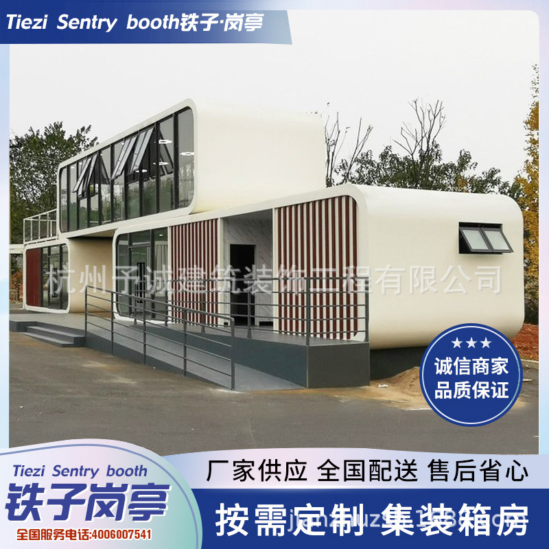 智慧移动公共厕所城市驿站公园景区户外生态环保智慧型移动卫生间