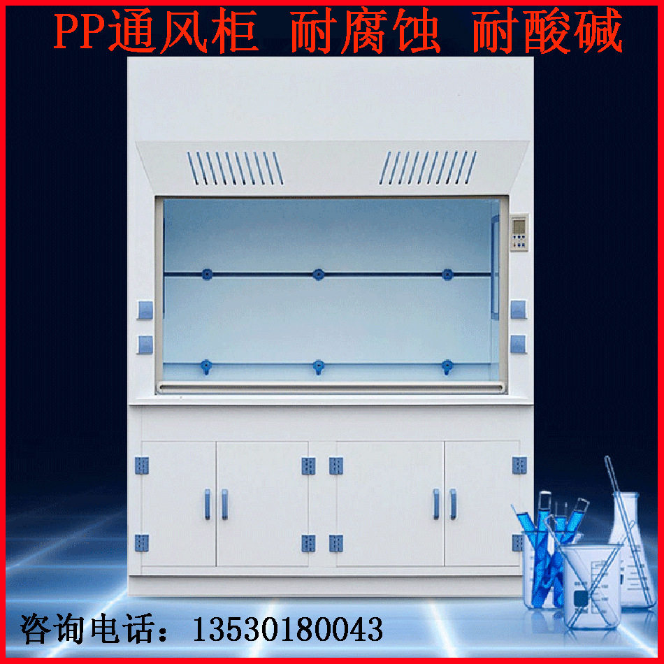 定制全钢通风柜PP通风橱化验室排风柜实验室中央通风房落地步入式,工业油品/胶粘/化学/实验室用品,其他实验室设备,淘宝优惠券,粉丝福利购,淘宝优惠卷