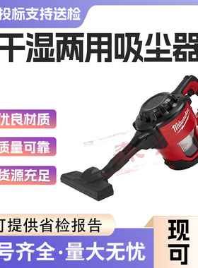 吸尘器美国米沃奇 milwaukee充电干湿两用吸尘器M18 CV-0