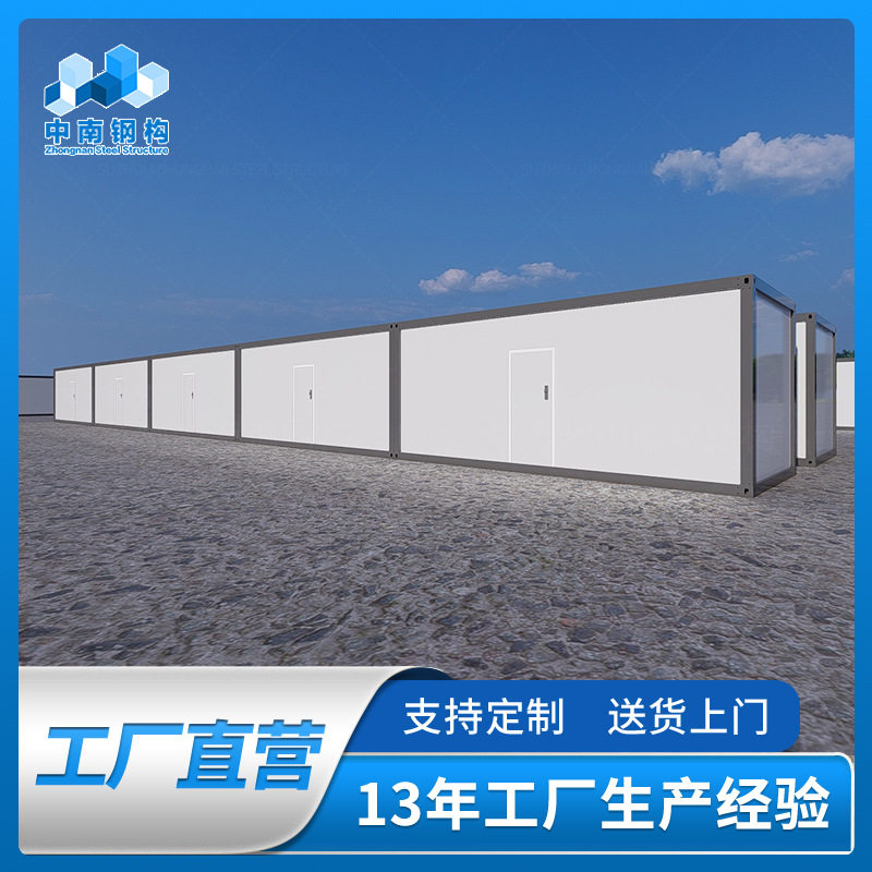 住人定制集装箱房工地移动房活动板房办公简易户外房宿舍轻钢房
